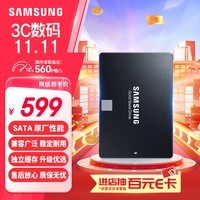 三星（SAMSUNG）1TB SSD固态硬盘 SATA3.0接口 独立缓存 AI电脑配件 读速560MB/S 870 EVO