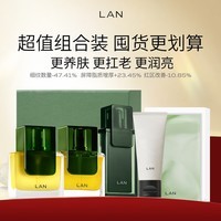 蘭（LAN）护肤全家桶套装 清洁护肤扛老修护焕亮面部护肤品套装 套装