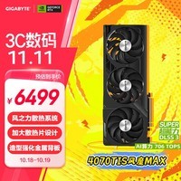 技嘉4070TiS显卡 风魔MAX GeForce RTX 4070 Ti SUPER WindForce MAX 16G DLSS3 黑神话：悟空显卡