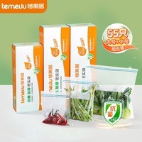 特美居抗菌密封袋组合装大中小号 加厚食品级PE密实袋保鲜袋冰箱收纳袋 大中号组合55只装