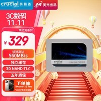 Crucial英睿达 美光MX500 500GB SSD固态硬盘 SATA3.0接口 3D NAND独立缓存 读速560MB/s 原镁光颗粒