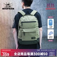 派格德国BIGPACK户外徒步双肩背包男女电脑包城市旅游休闲28L 卡其色 28升【多功能背包】