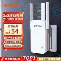 Tenda腾达 A12 300M WiFi信号放大器 增强型无线扩展器 中继器 信号增强器 路由器穿墙伴侣