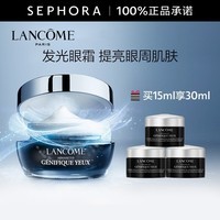 兰蔻（LANCOME） 发光眼霜15ml小黑瓶肌底精华焕亮眼霜 生日礼物送女友 买15ml享30ml套组