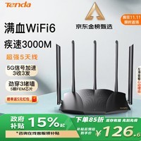 Tenda腾达路由器AX3000满血WiFi6【千兆无线穿墙王】信号增强3000M速率5G双频家用游戏Mesh组网AX12Pro