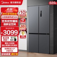 美的（Midea）双系统双循环十字四开门双开多门531电冰箱家用智能保鲜全空间净味除菌一级能效风冷无霜以旧换新 MR-531WSPZE