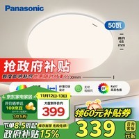 松下（Panasonic）吸顶灯卧室灯全光谱护眼led灯超薄灯具 银色简约款50瓦 HHXQ5160