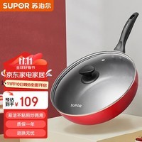 苏泊尔（SUPOR）炫彩易洁不粘煎锅家用平底锅28cm明火电磁炉通用 VJ28RP03