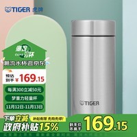 虎牌（TIGER）梦重力不锈钢真空保温杯MMP-J20C-XC 200ML 不锈钢