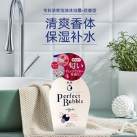 资生堂（Shiseido）清爽香体专科沐浴露 甜蜜花香型沐浴乳 500ml/瓶 男女通用 浴液