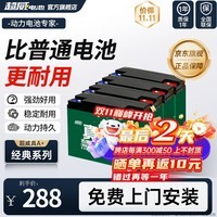 超威一号电动车电瓶车蓄电池石墨烯48V12Ah铅酸适用雅迪台铃爱玛小牛 真A+以旧换新 15-35km 【经典款】 48V12.2Ah/4只装