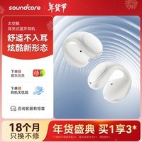 声阔（SoundCore）C30i太空舱耳夹式蓝牙耳机不入耳无线挂耳式运动户外跑步超长续航强劲音质适用华为小米苹果白