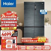 海尔（Haier）冰箱513升双开十字四门新一级全空间保鲜节能家用电冰箱干湿分储EPP超净系统五效合一家电以旧换新 【513升】全空间保鲜+EPP超净系统+全变温空间