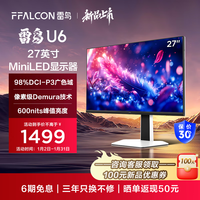 雷鸟（FFALCON）U6 27英寸4K QD-MiniLED办公屏幕显示器 HDR600  HVA Type-C 65W 笔记本外接电脑游戏电竞显示屏 雷鸟U6/27英寸直屏/4K办公