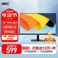 HKC 27英寸2K高清100Hz显示器IPS面板硬件低蓝光广视角HDMI接口家用电子书办公液晶电脑显示屏S2716Q