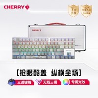 CHERRY樱桃 MX8.2 Xaga曜石 无线键盘 蓝牙三模机械键 三透PBT键帽  客制化键盘  白色银轴