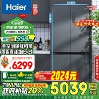 海尔（Haier）505L全空间保鲜零距离自由嵌入式十字对开四开门电冰箱家用一级能效变频节能BCD-505WGHTD14S8U1