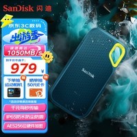 闪迪（SanDisk）2TB Nvme 移动固态硬盘（PSSD）E61至尊极速卓越版松柏青  传输速度1050MB/s IP65三防保护