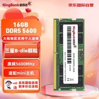 金百达（KINGBANK）国际版 DDR5 5600 16GB 笔记本内存条 三星B-die颗粒 原频