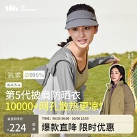 蕉下（beneunder）【杨幂推荐】防晒衣披肩女UPF50+冰丝肤感AL41524远山灰-银河灰M