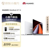 华为MateBook GT 14 酷睿Ultra笔记本电脑 2.8K OLED悬浮屏 轻薄商务办公全能本Ultra 5 32G 1T 深空灰