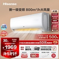 海信（Hisense）空调 大1匹 速冷热 大风量 新一级 柔风感 智能变频 自清洁 一键防直吹 空调挂机 陈梦同款 大1匹 一级能效 KFR-26GW/E370-X1