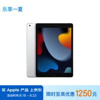 Apple/苹果 iPad(第9代)10.2英寸平板电脑 2021年款(256GB Cellular版/MK643CH/A)银色 蜂窝网络