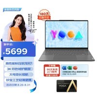 联想笔记本电脑YOGA Pro14s高能轻盈本 高性能标压锐龙R7 14.5英寸轻薄本 16G 1T 3K高刷屏灰 商务设计