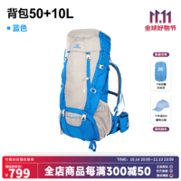 派格BIGPACK登山包乞力马扎罗大容量户外徒步野营双肩背包 蓝色 50+10L