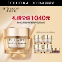 雅诗兰黛（Estee Lauder）【王鹤棣挚选】 智妍紧塑精华乳霜胶原霜 紧致提拉 75ml 享135ml+眼霜3ml