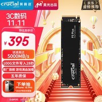 Crucial英睿达 1TB SSD固态硬盘M.2接口(NVMe PCIe4.0*4)  PS5拓展 读速5000MB/s P3Plus适配黑神话悟空