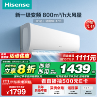 海信（Hisense）空调易省电大1匹速冷热 大风量 新一级柔风感智能变频自清洁一键防直吹空调挂机 陈梦同款以旧换新 大1匹 一级能效 KFR-26GW/E370-X1