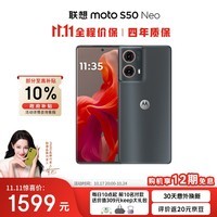 摩托罗拉 联想moto S50 Neo 四年质保 高级时尚 应用六开 5000mAh超薄长续航 5GAI手机 12+256GB 即墨