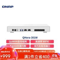 QNAP QHora-301W 新世代 无线6 双 10GbE路由器 QHora-301W