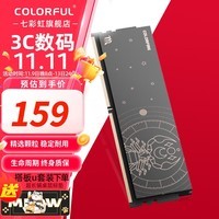 七彩虹（Colorful）DDR4 3600 3200 8G/16G 马甲条 台式机内存 Inter专用 星座内存条 天蝎座 天蝎座 DDR4 3200【专用条】 16GB 1条 (16G单条)