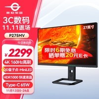 泰坦军团27英寸 4K QD量子点-MiniLED 160Hz DC调光 HDR1000 快速液晶1ms游戏电竞屏 内置音箱显示器P275MV