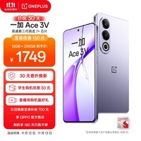 一加 Ace 3V 12GB+256GB 幻紫银 高通第三代骁龙 7+ 芯片 超长续航 OPPO AI 5G直屏游戏拍照智能手机