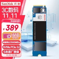 闪迪（SanDisk）1TB SSD固态硬盘 M.2接口(NVMe协议)四通道PCIe 3.0至尊高速系列-游戏高速版｜西部数据出品