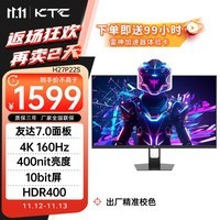 KTC 27英寸 PS5游戏显示器 原生4k160Hz FastlPS屏 1ms HDR400 100%SRGB壁挂 电竞4K显示屏 H27P22S