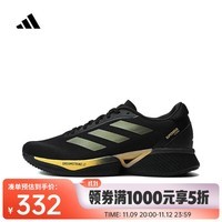 阿迪达斯 （adidas）2024年男子Supernova Eterno跑步鞋 IH0437 42.5