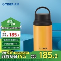 虎牌（TIGER）保温杯户外运动暴汗杯便携保温保冷杯水杯MCZ-S040-YET-400ml