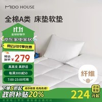 MIDO HOUSE铭都床垫软垫家用双人宿舍单人学生床褥铺底垫被加厚 180*200+5cm