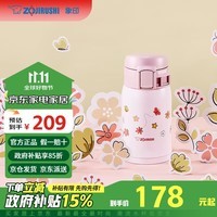 象印（ZO JIRUSHI）不锈钢保温杯便携迷你可爱玲珑杯小巧男生女生水杯子240ml