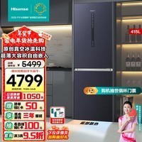 海信（Hisense）415真空魔方冰箱超薄嵌入式冰箱双开门二门一级能效家电国家补贴以旧换新BCD-415WTDGVBPIV