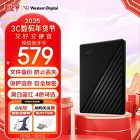 西部数据（WD）2TB 移动硬盘 USB3.0 My Passport随行版2.5英寸 黑 机械硬盘 手机笔记本电脑外接 家庭存储 