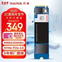 闪迪（SanDisk）500GB SSD固态硬盘M.2接口(NVMe协议)四通道PCIe 3.0至尊高速系列-游戏高速版｜西部数据出品