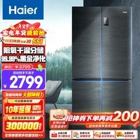 海尔（Haier）冰箱478升十字门四开门双对开门家用家电一级能效双变频双循环超薄嵌入风冷无霜超大容量家用家电 478L+阻氧干湿分储+黑金净化除菌+银河抗菌面板