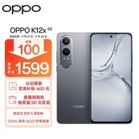 OPPO K12x 12GB+512GB 钛空灰 120Hz 旗舰级OLED直屏 80W闪充 5500mAh大电池  骁龙智能学生新款5G手机