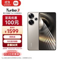 小米Redmi Turbo 3 第三代骁龙8s 小米澎湃OS 12+256 冰钛 AI功能 红米5G手机