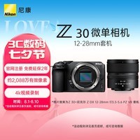 尼康（Nikon）Z30 微单相机 微单机身 无反相机 半画幅（Z DX 12-28mm f/3.5-5.6 PZ VR）4K超高清视频